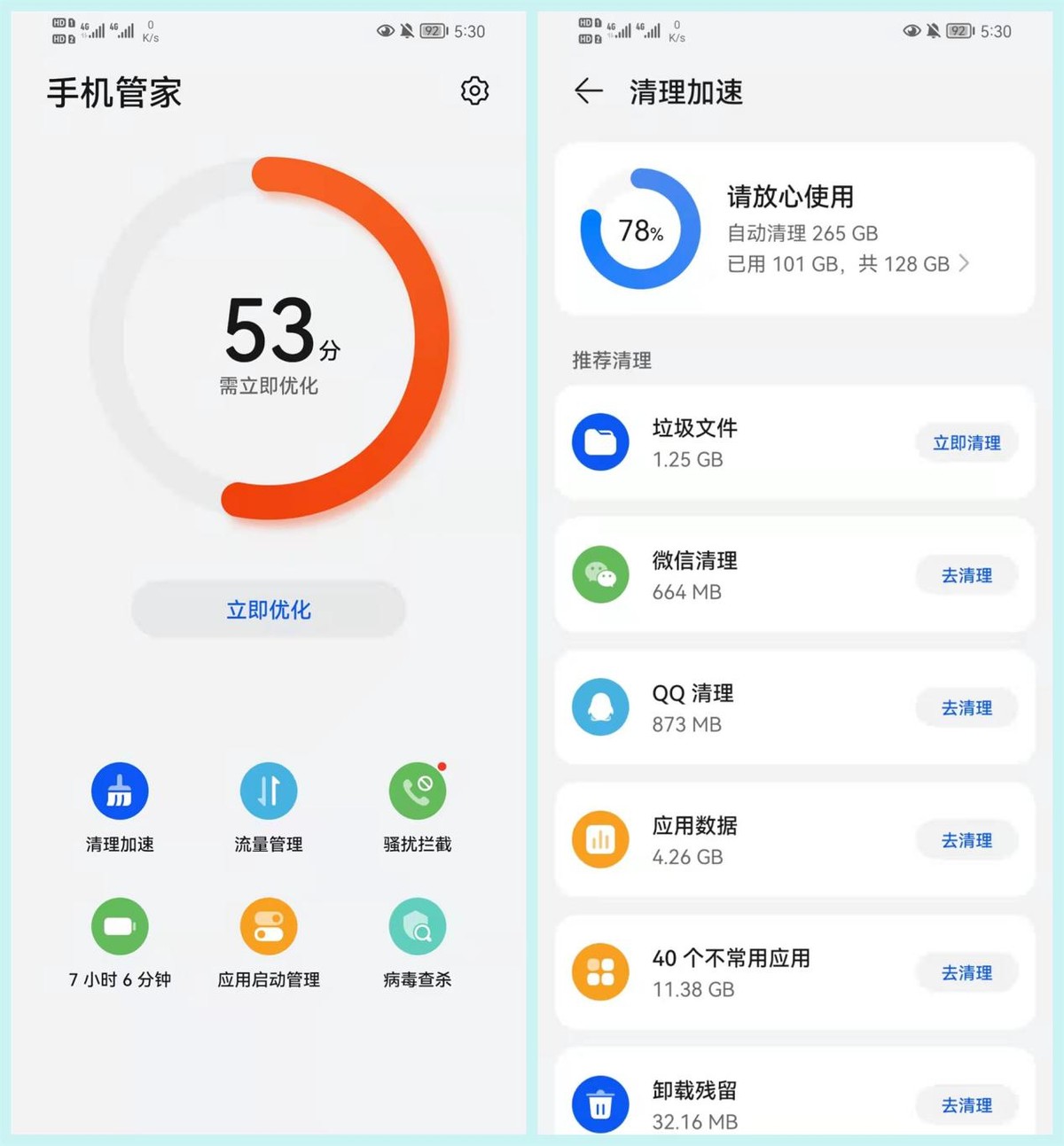 清理垃圾的4种方法，学会后受益匪浅！赶快去试试吧