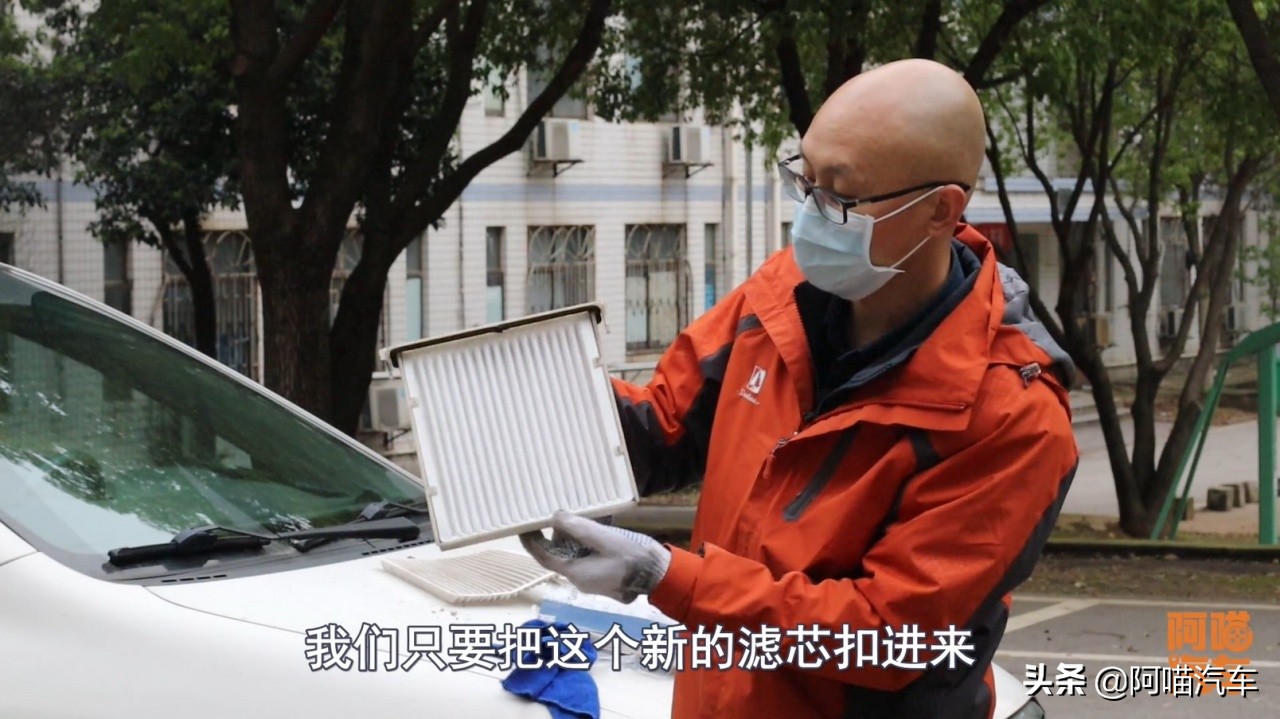 车子换空调滤芯你真的会吗？不少司机都做错了，过滤效果大打折扣