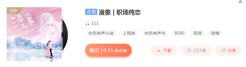 精選十部超有趣的有聲小說，高質量點評分享，收獲好心情