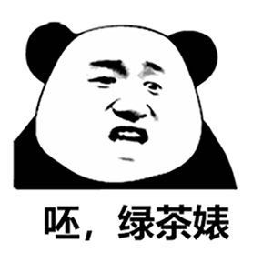 幽默搞笑表情包：我想对你说声谢谢，因为你的美，矫正了我的视力