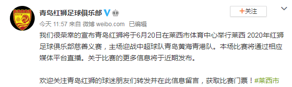 中超的观众席是什么(开放观众席!中超升班马热身赛让球迷进场,派免费球票观看德比大战)