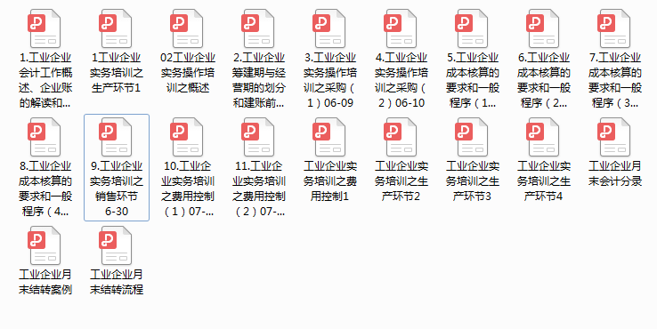 工业会计太难当？采购环节账务+月末对账15个详细案例！太全了