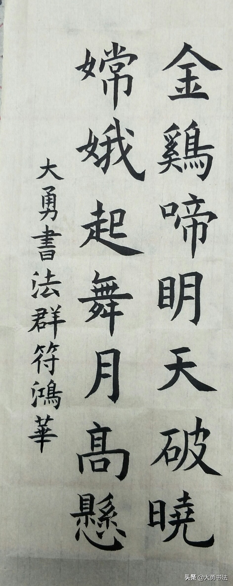 这个书法群写作业可以领红包，真好，书法爱好者纷纷交作业加入