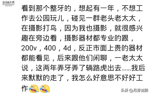 请朋友吃鲍鱼，服务员问2头还是9头，心想数大肯定贵，结果花3200