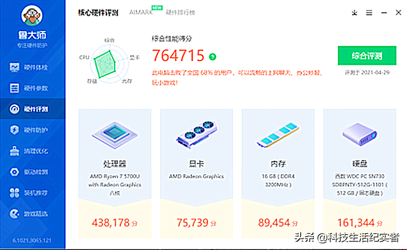 联想小新air152021锐龙版（1款联想电脑的配置）