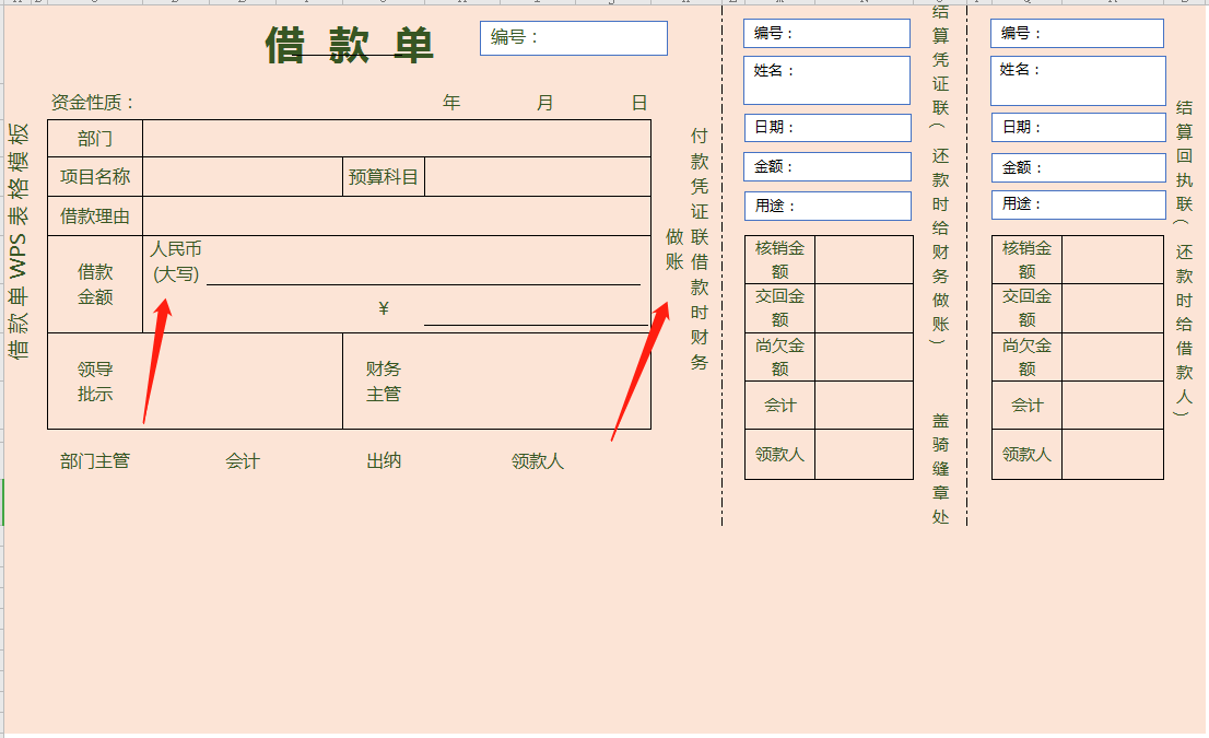 42套常用的财务单据模板，录入数据可自动生成报表，傻瓜式操作