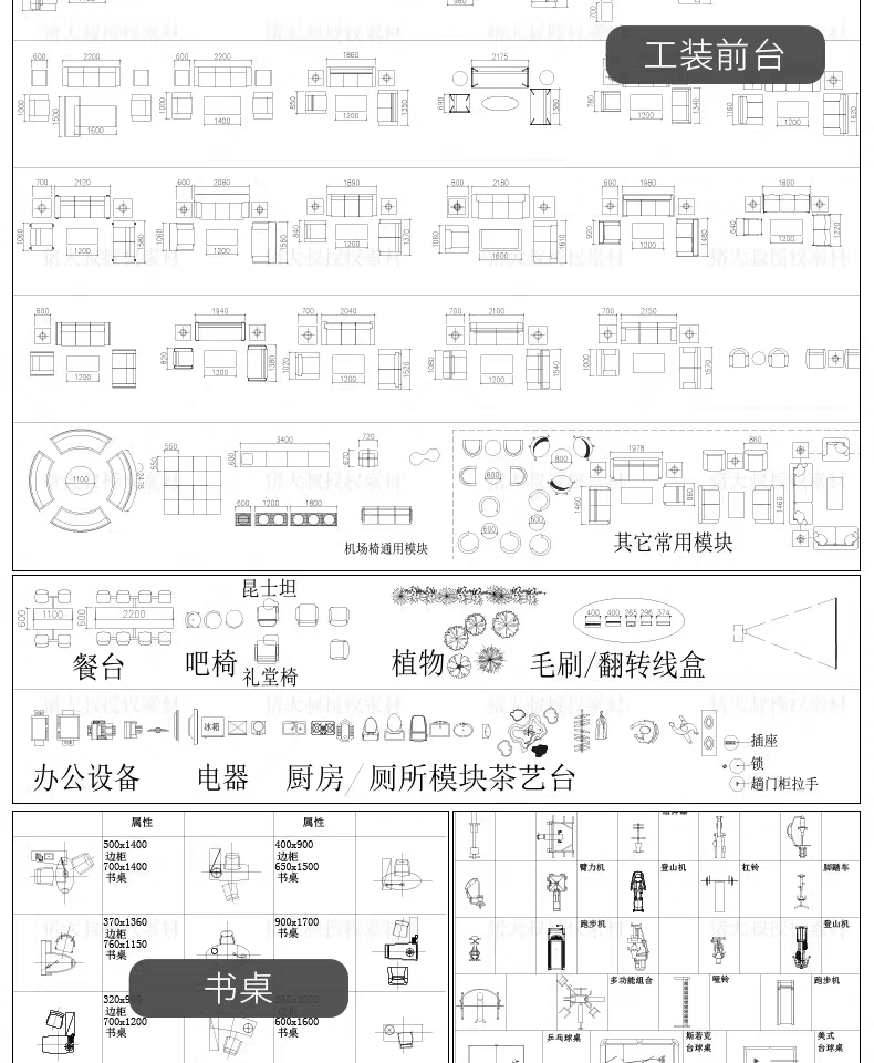 最强家装+工装CAD平立面图库（设计大佬专用），限时免费送
