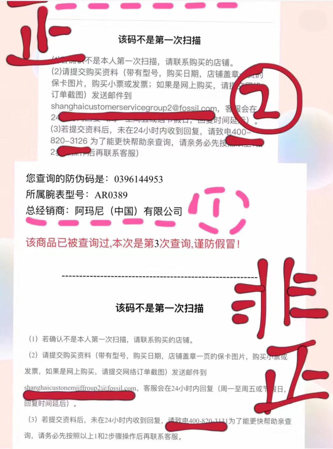 阿玛尼手表真货怎样识别（阿玛尼手表防伪在哪）