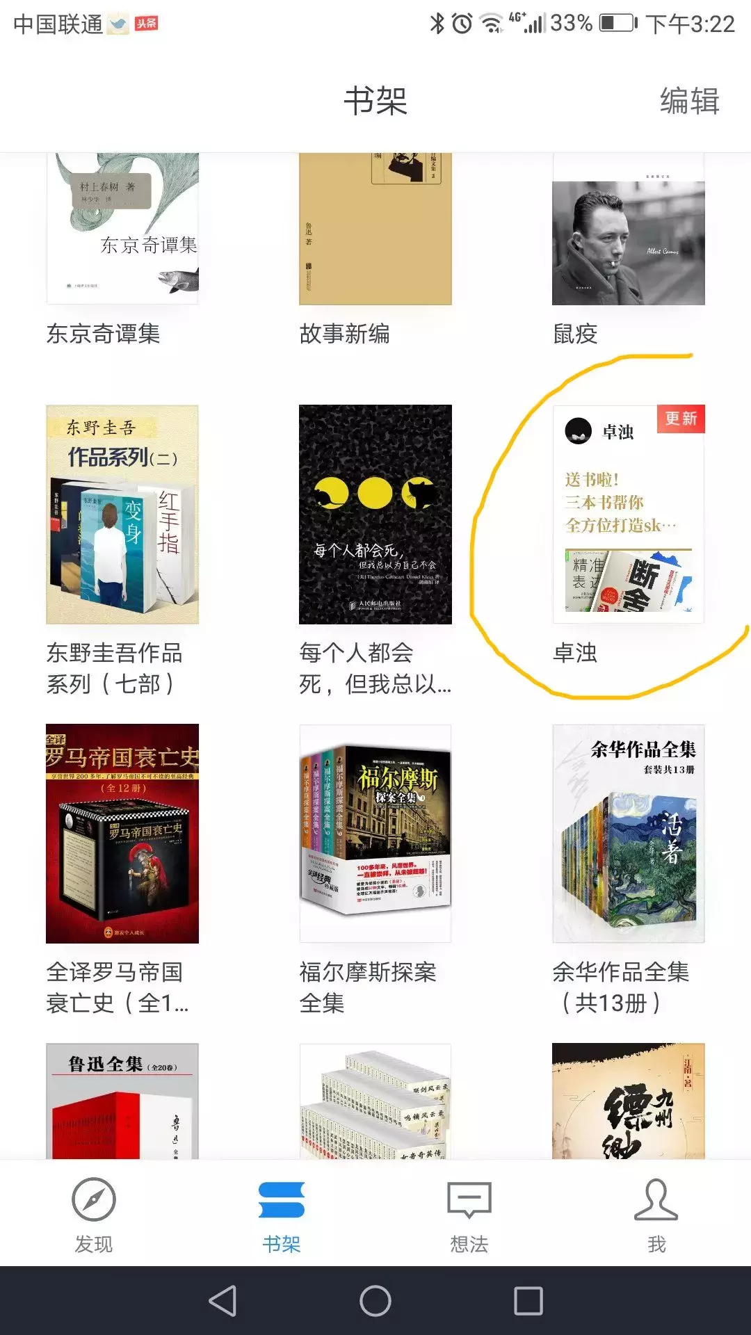 看电子书,究竟该用哪个app