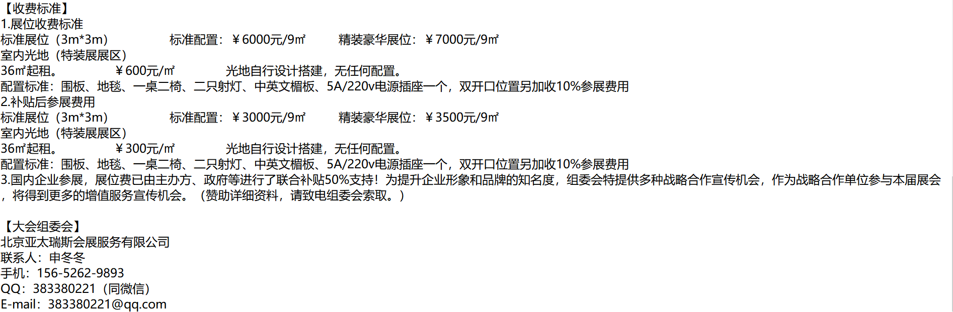 展会预告|2022长三角国际汽车产业及供应链博览会