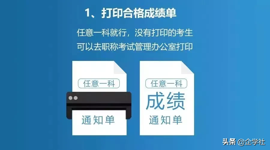 中级职称考试成绩查询,中级职称成绩查询入口