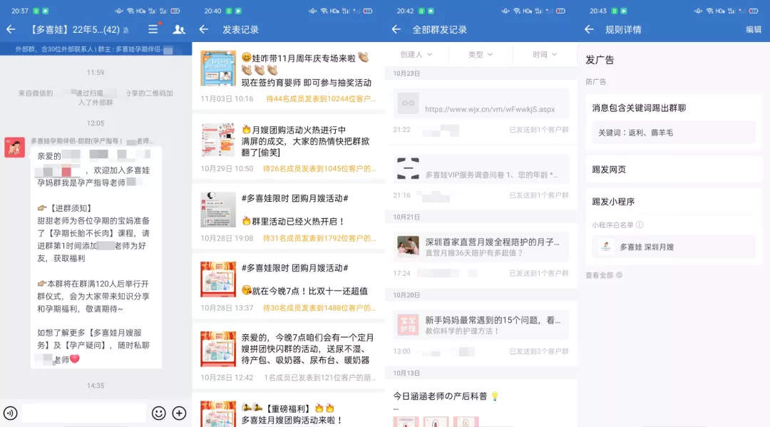 老客推荐成交额占比高达40%，月子服务是如何破解私域运营难题？