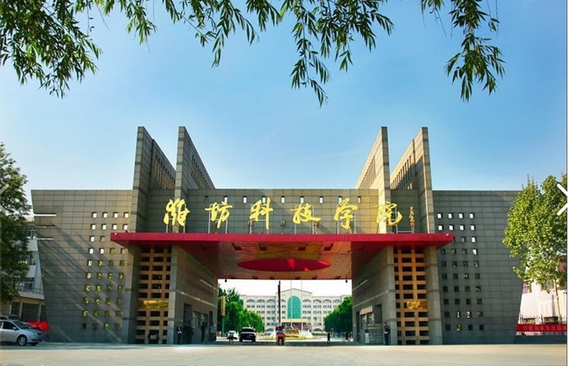 潍坊医学院更名，山东海洋技术大学筹建，潍坊高等教育要崛起?