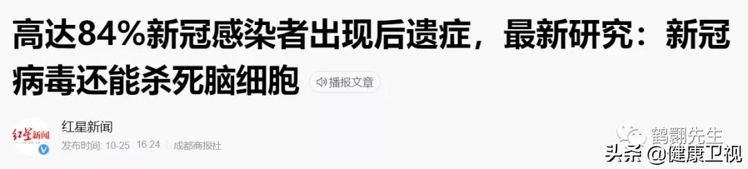 触目惊心，国外84%的新冠患者出现后遗症！附：中医药防范秘诀
