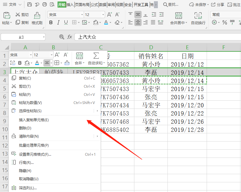 Excel表格怎么移动行(excel表格怎么拖动)