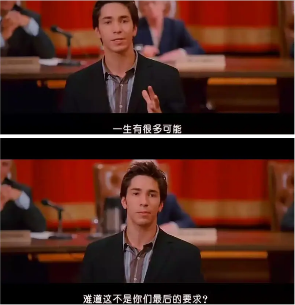 《录取通知》：一群被大学拒收的高中生，却创办了一所合法大学