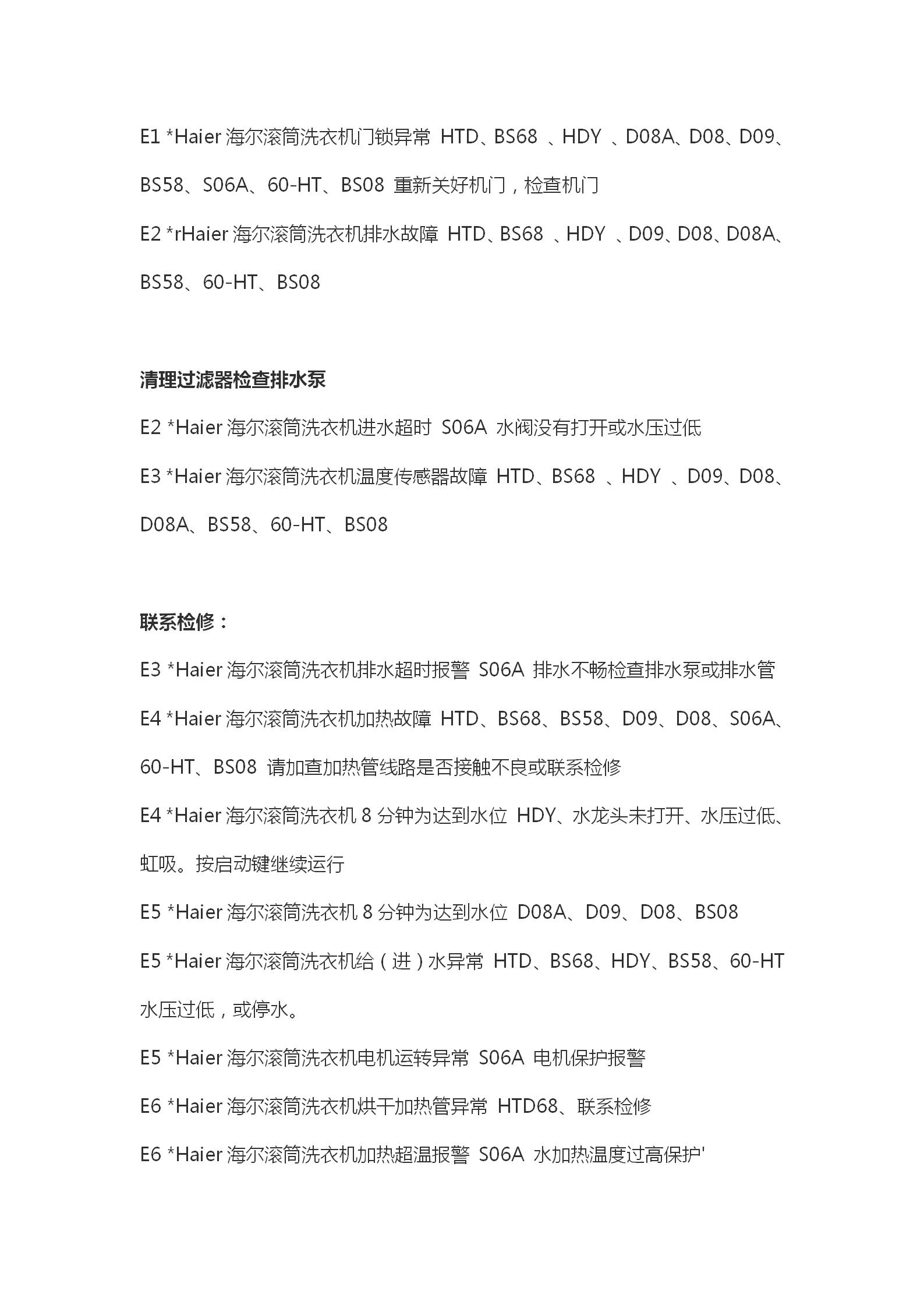 最近發(fā)現(xiàn)抖音上有不少人維修洗衣機(jī)的短視頻