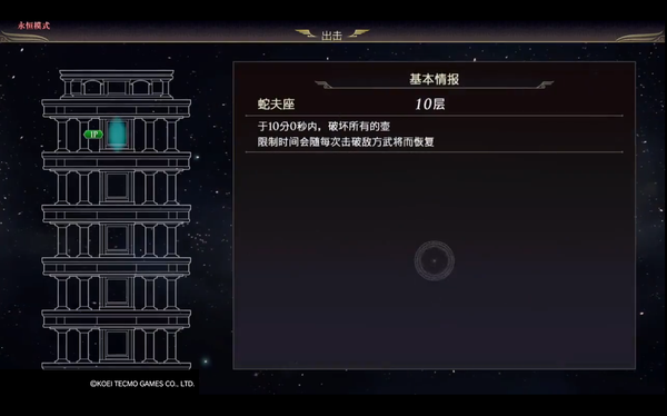 《无双大蛇3 Ultimate》评测：割草虽爽，切记护肝啊