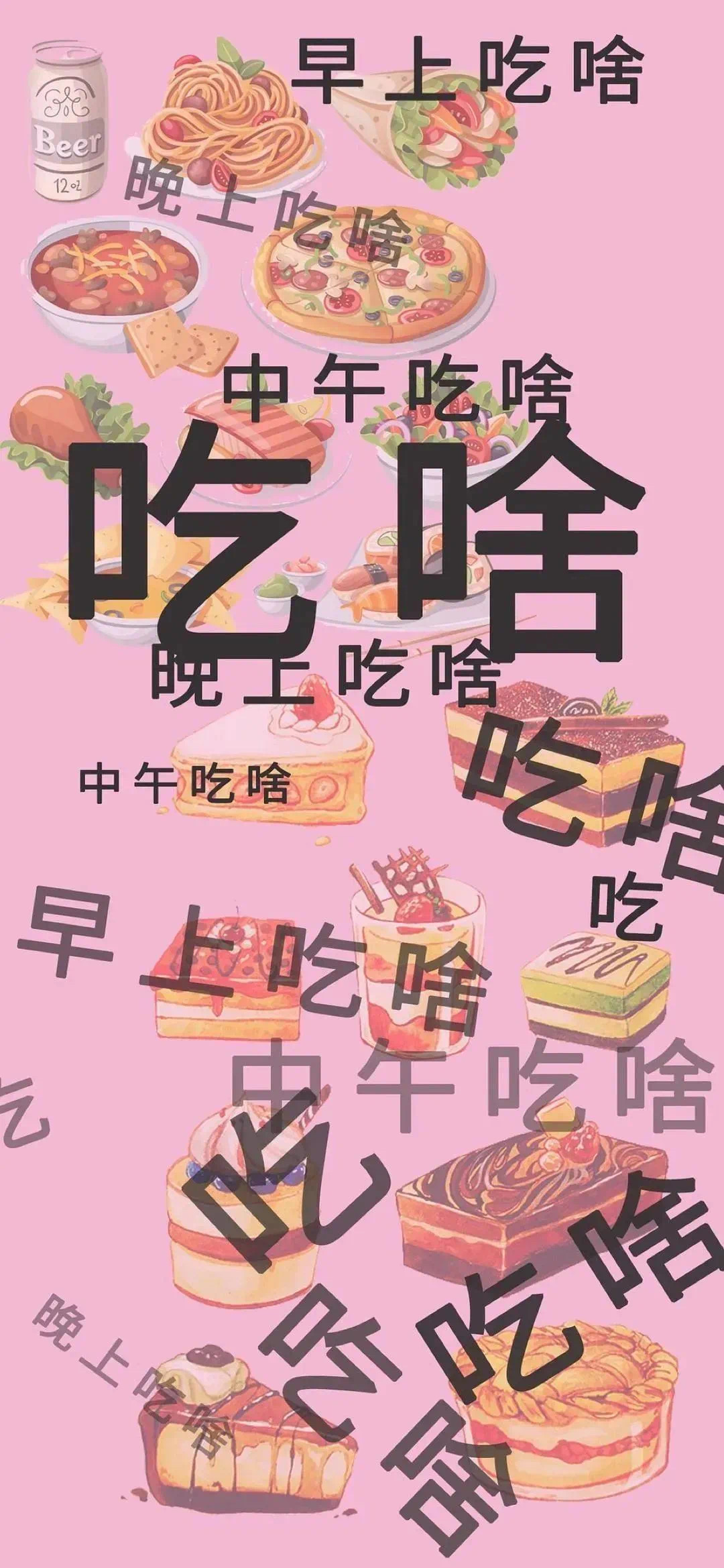 来一份清爽壁纸吗？整个夏天想和你环游世界～