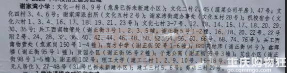 重庆寄宿小学学校介绍汇总，重庆都有哪些寄宿小学？