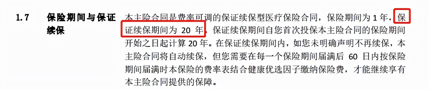 10月，最新百万医疗险排名来了！要买医疗险，只推荐这5款