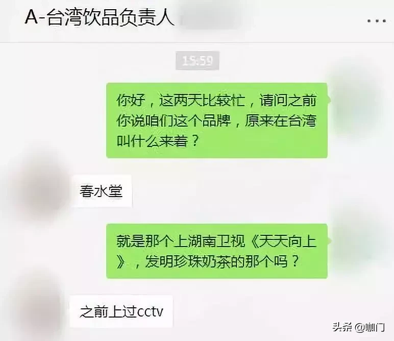 20+通电话后，我摸清了加盟奶茶店的“三十六计”