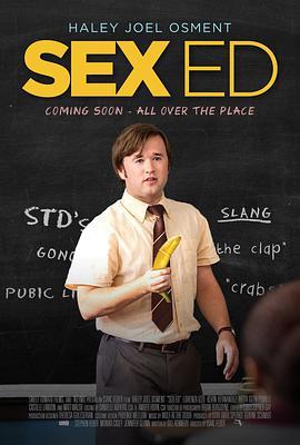 性教育2014