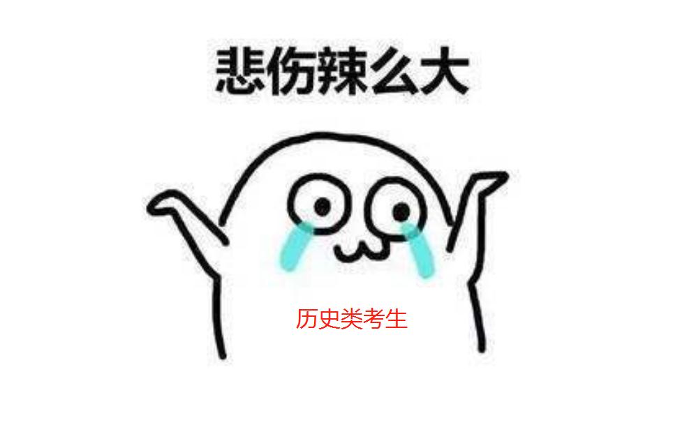 新高考如何选科？高考“分数线”给出答案，新高一家长别选错了