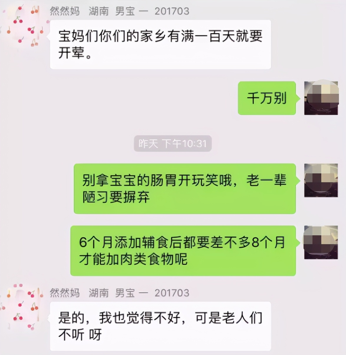 孩子6个月准备加辅食，婆婆说喂点猪油开荤，还真别“好意”坑娃