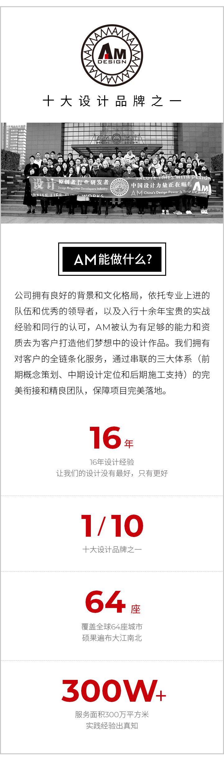 AM设计：如何让办公室装修设计更具现代感