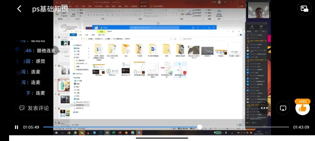 老师化身“主播”？快看过来，新学期网课开始啦