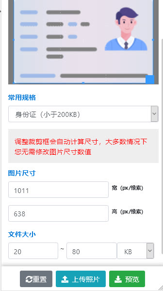 AP考试报名流程及免冠证件照片处理教程