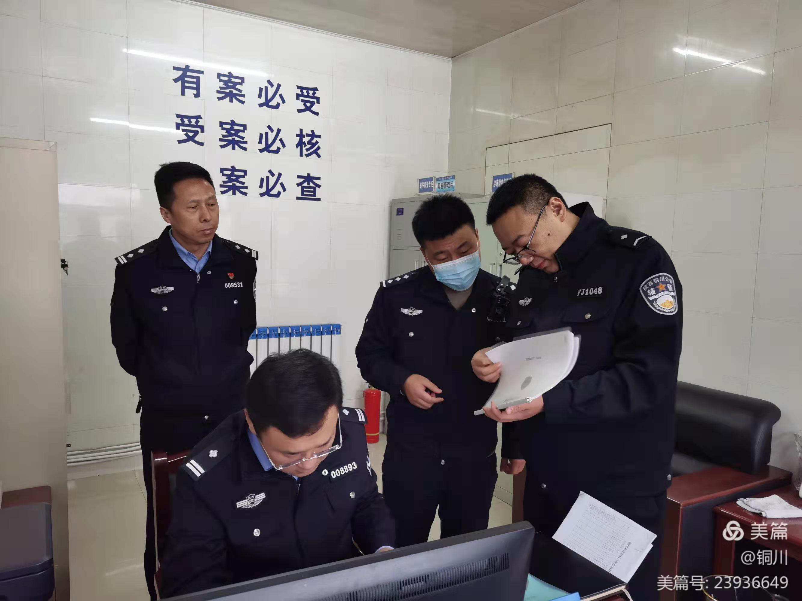 铜川市局法制支队检查组一行到三里洞派出所就执法规范化工作督导检查