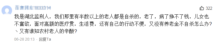 “你什么时候死？我只有七天丧假”孩子变成白眼狼，现实太残酷