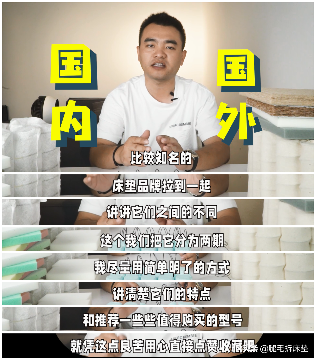 床垫选购指南：如何根据材质、硬度和睡眠习惯选择最适合的床垫