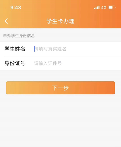 羊城通学生卡,羊城通学生卡怎么办理