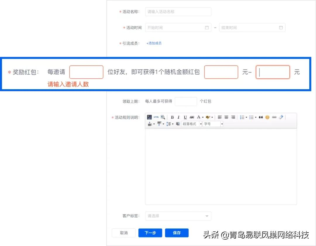 仅需一个小小的红包，你就会获得低成本高效引流利器
