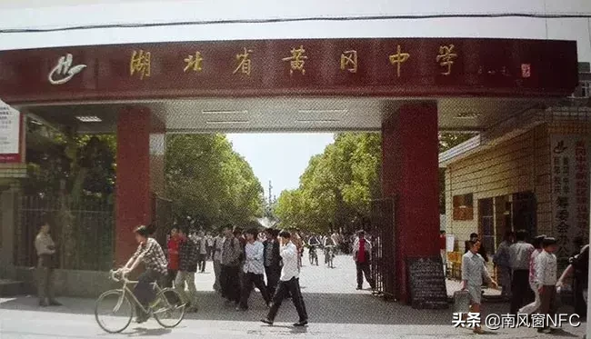 黄冈中学没有神话