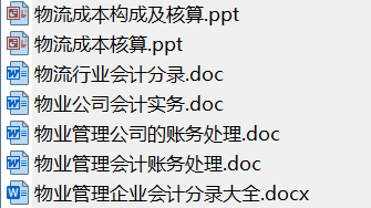 让你从会计小白变大神，各行业账务处理及报税流程，赶紧收藏备用