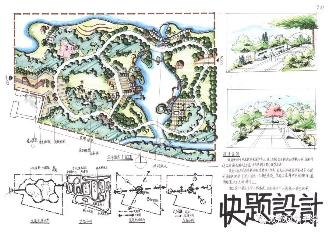 「四川师范大学艺术设计」解析+分数招生数+高分心得+优秀作品