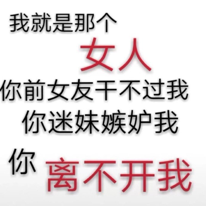 热门表情包：离我喜欢的男孩子远点，你砍不过我，谢谢