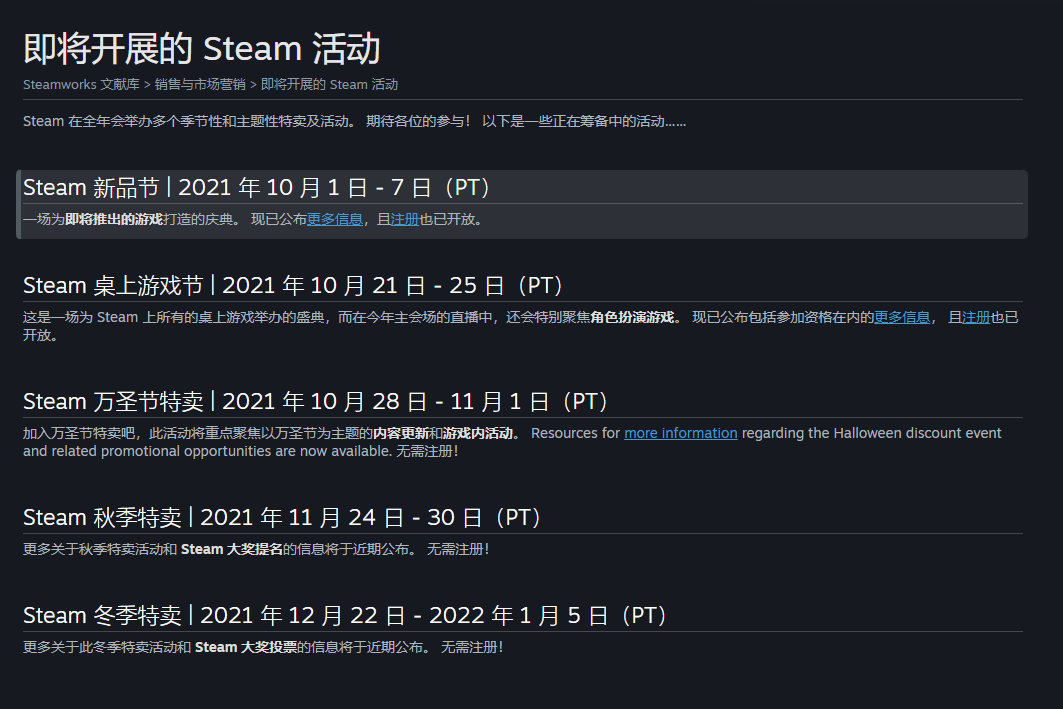 钱包吃紧！Steam秋冬大促时间公布：万圣节恐怖游戏大打折