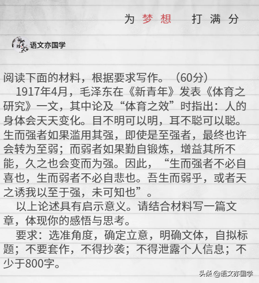 2017江苏高考语文立意（2021年新高考）