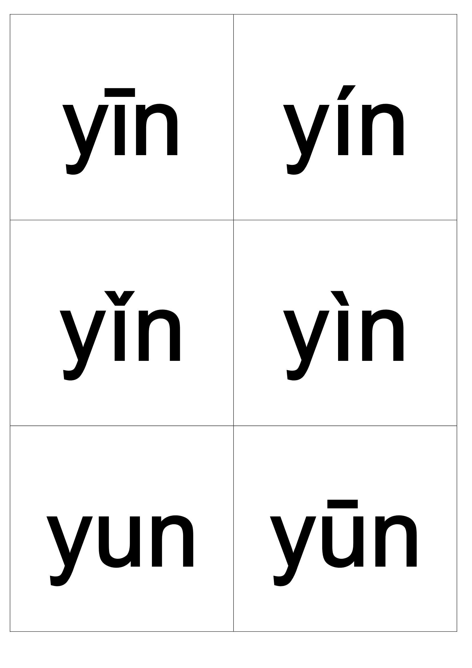 可随身携带的拼音小卡片:小学汉语拼音字母表卡片-带声调-打印版