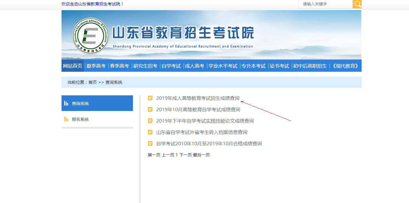 2020年菏泽市牡丹区成人高考报考对象和条件