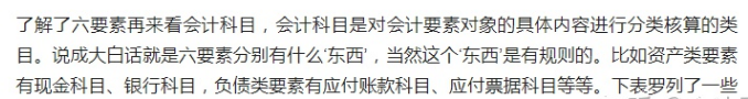 零基础可以学习会计吗？新手小白怎么快速进入状态？