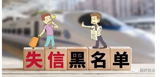 【失信曝光】 这些人，师宗法院在找你