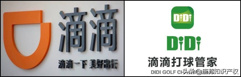 “滴滴打球”盯上“滴滴打车”？“球”没打好还翻车，要赔70万