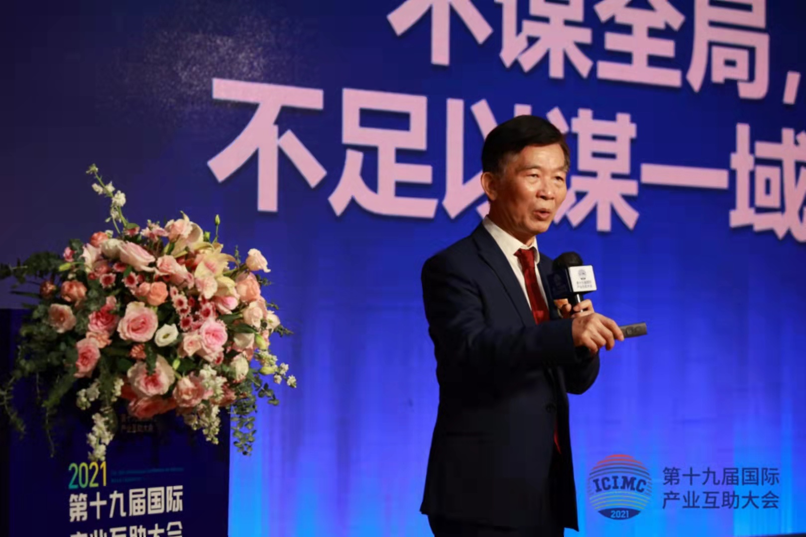 黎红雷：百年变局与中国企业家的担当
