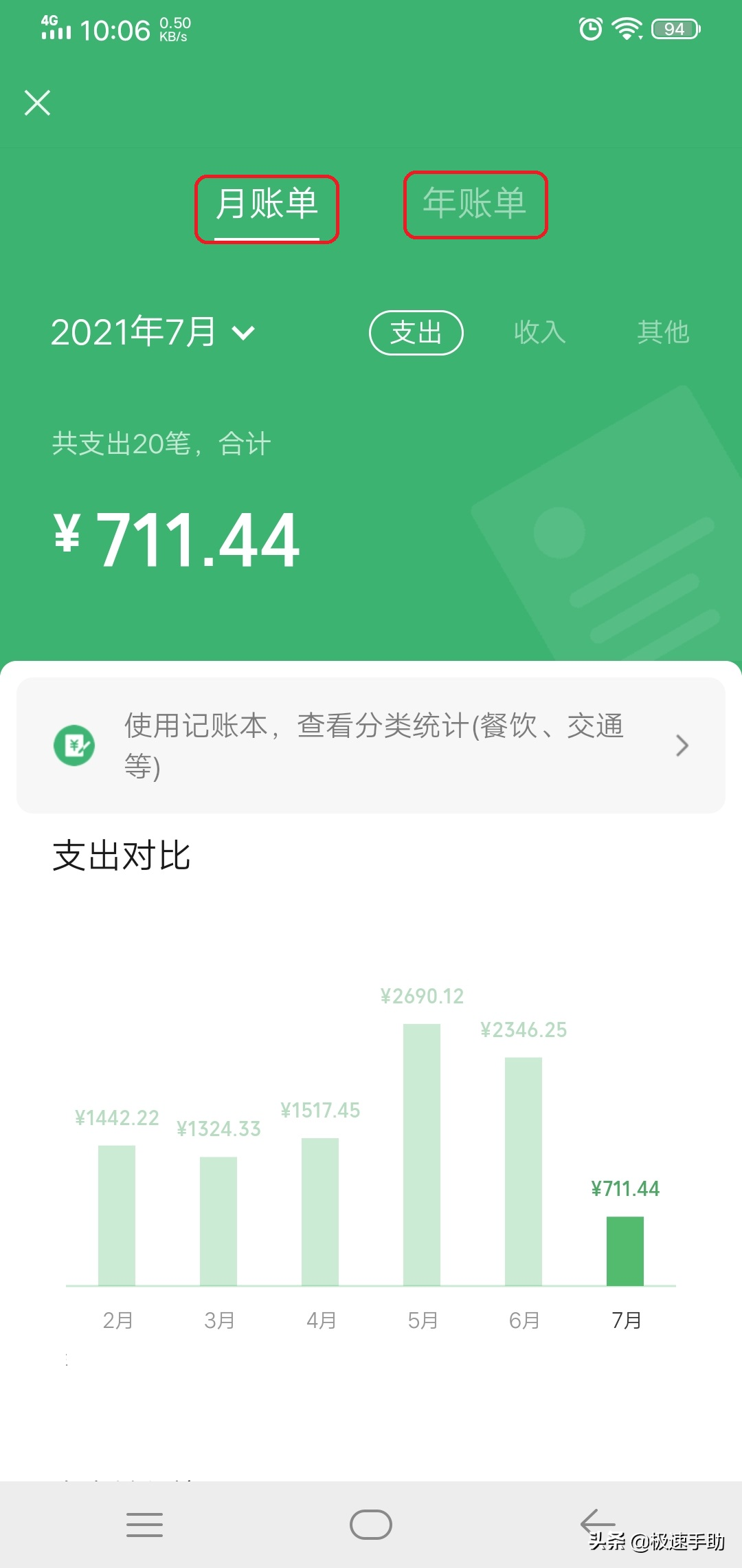 微信怎么查看年度账单？一招轻松知晓一年的开销明细